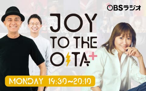 ＪＯＹ　ＴＯ　ＴＨＥ　ＯＩＴＡ＋