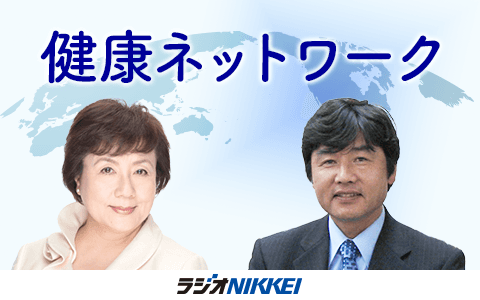 健康ネットワーク