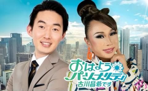 おはようパーソナリティ古川昌希ですのヘッダー画像