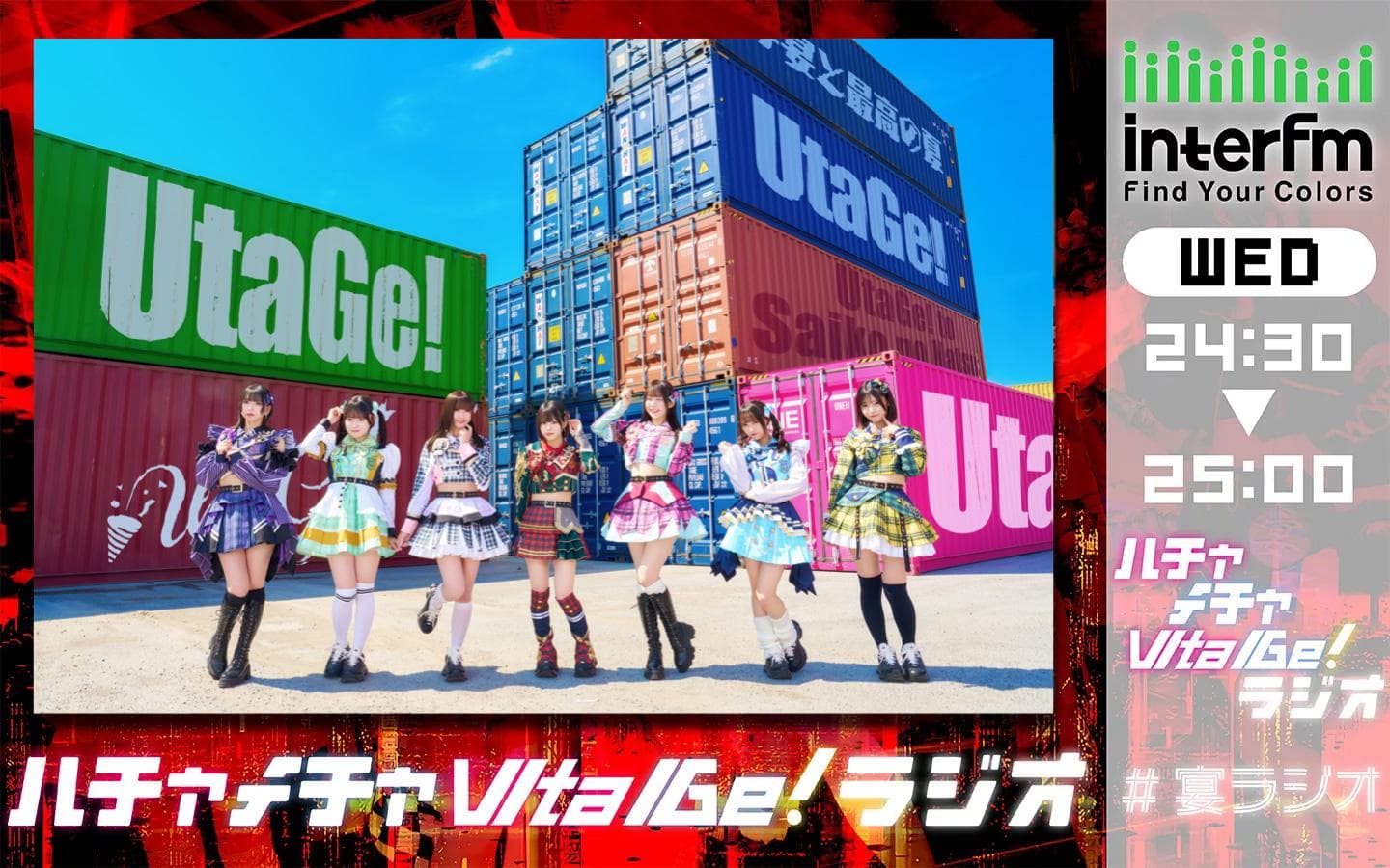ハチャメチャUtaGe!ラジオのヘッダー画像