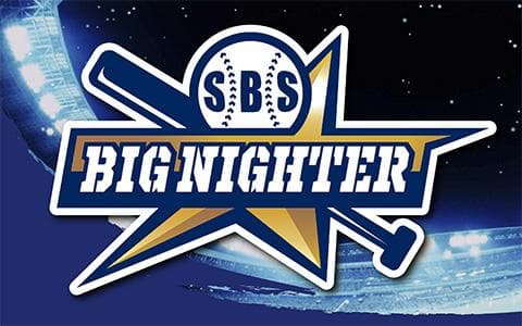 SBSビッグナイターのヘッダー画像
