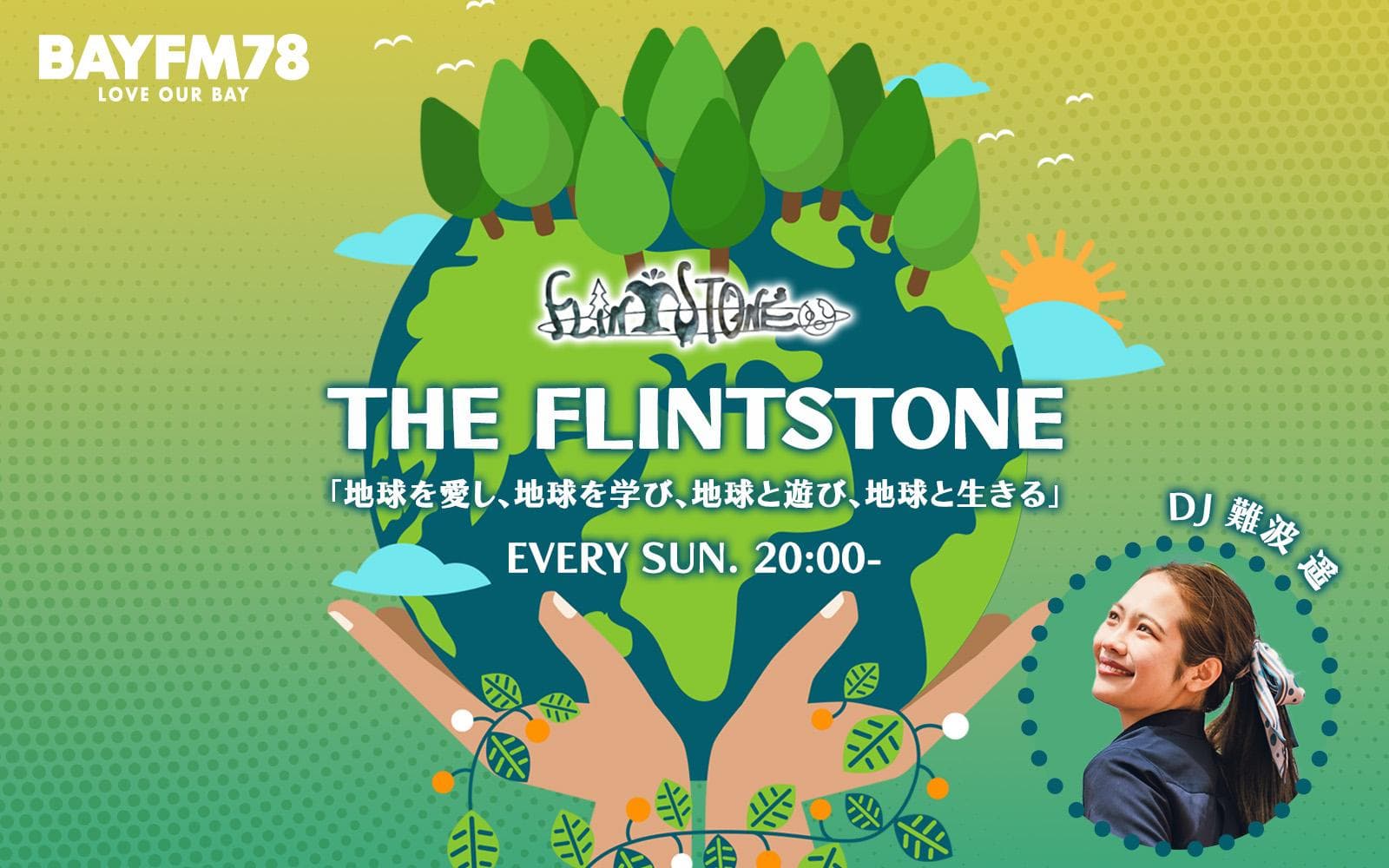 THE FLINTSTONEのヘッダー画像