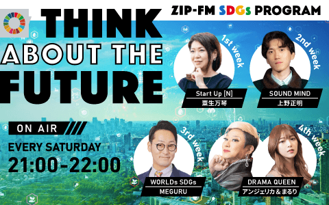 THINK ABOUT THE FUTURE