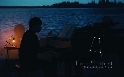 be quietのヘッダー画像