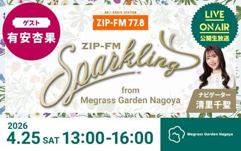 Sparklingのヘッダー画像