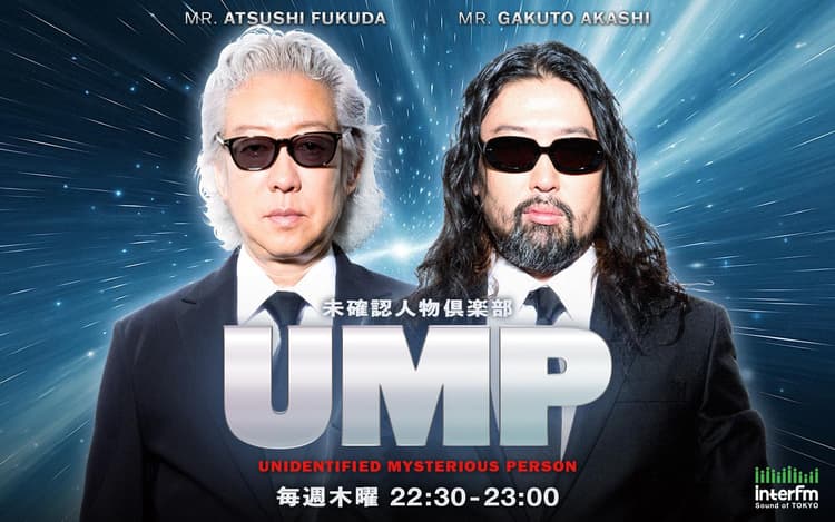 UMP〜未確認人物倶楽部〜のヘッダー画像
