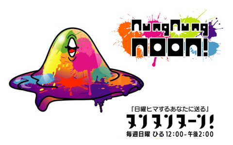 日曜ヒマするあなたに送る ヌンヌンヌーン!のヘッダー画像