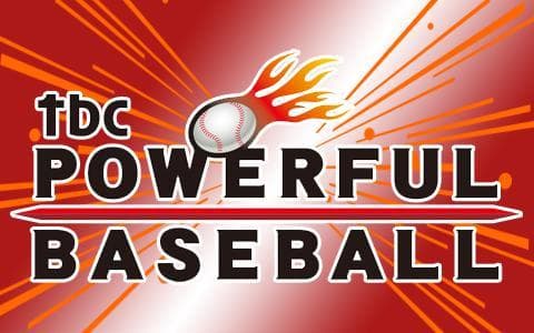 tbc POWERFUL BASEBALLのヘッダー画像