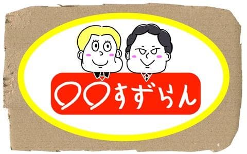 〇〇すずらんのヘッダー画像