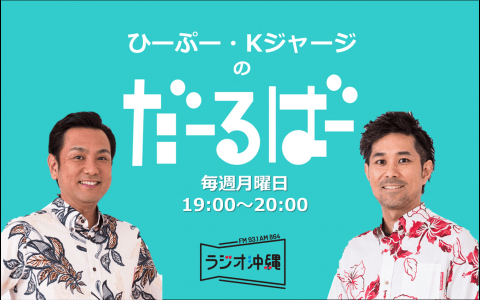 ひーぷー・Kジャージのだーるばーのヘッダー画像