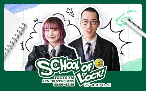 SCHOOL OF LOCK!のヘッダー画像