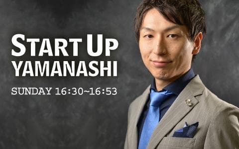 Start Up YAMANASHIのヘッダー画像