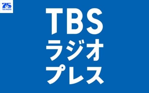 TBSラジオプレス