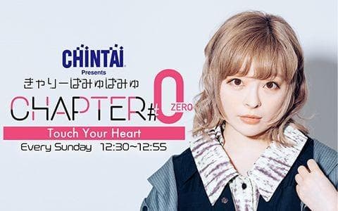 CHINTAI presents きゃりーぱみゅぱみゅ Chapter #0 ～Touch Your Heart～のヘッダー画像
