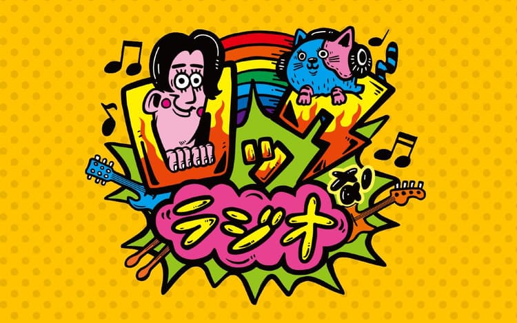 ロックなラジオのヘッダー画像