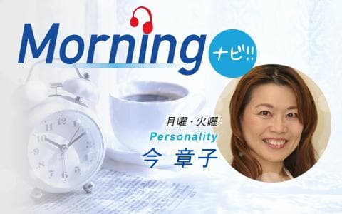Morningナビ！！
