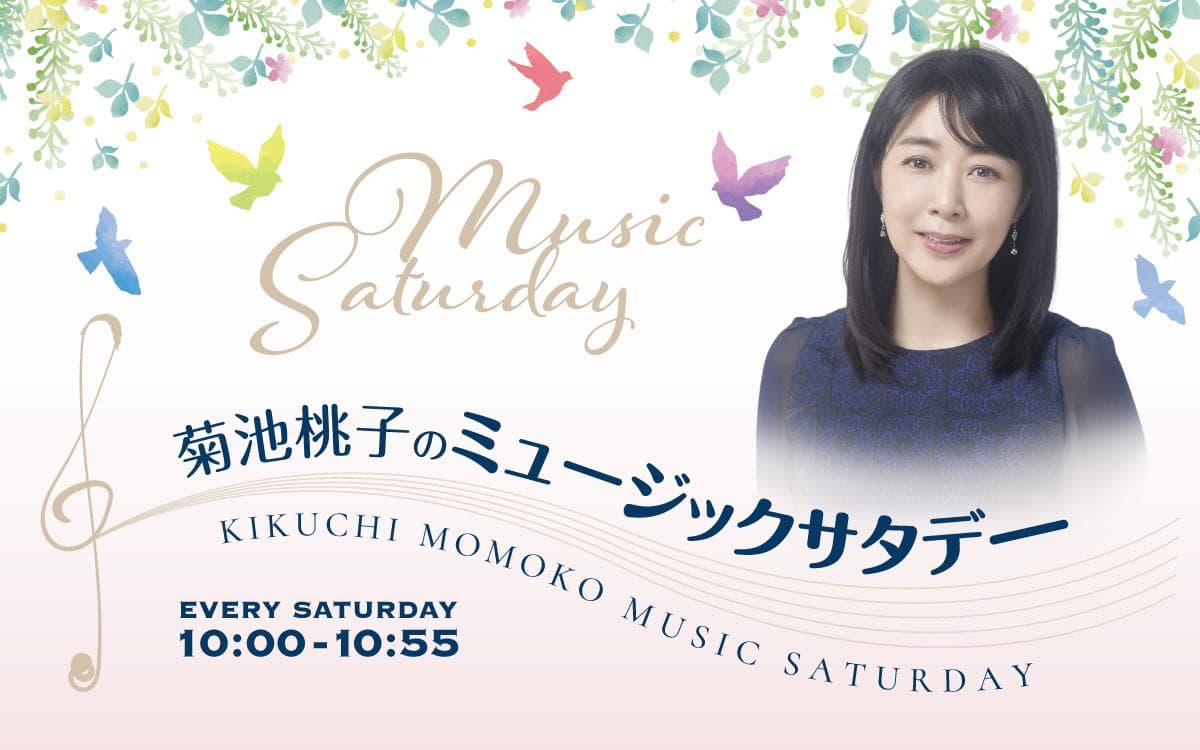 菊池桃子のミュージックサタデーのヘッダー画像