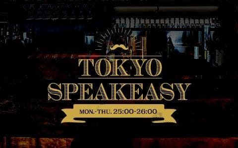 TOKYO SPEAKEASYのヘッダー画像