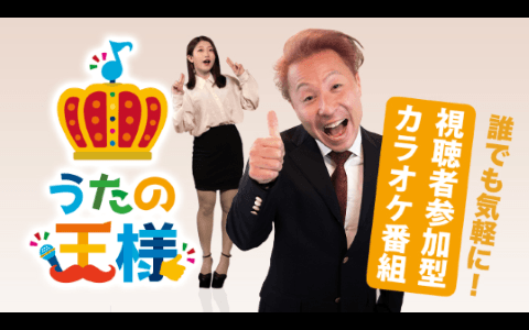 うたの王様のヘッダー画像
