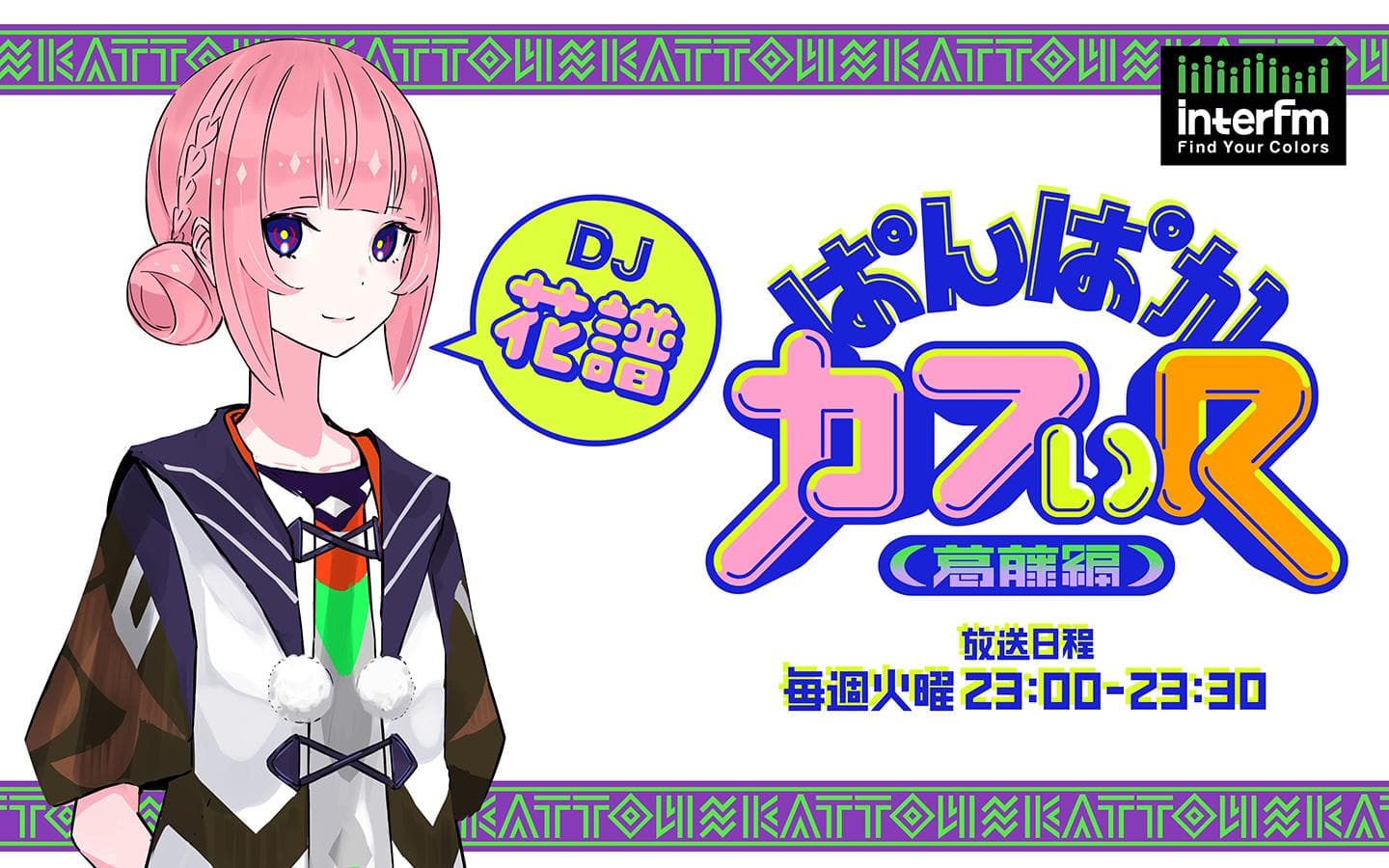 ぱんぱかカフぃ(R) -葛藤編-のヘッダー画像