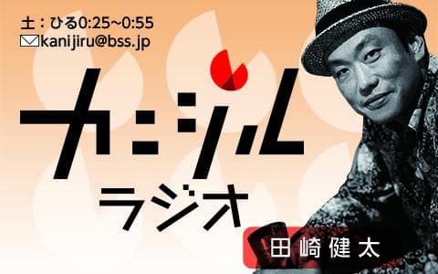 カニジルラジオのヘッダー画像