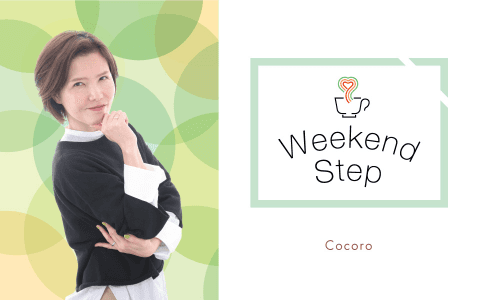 Weekend Step　【Part1】