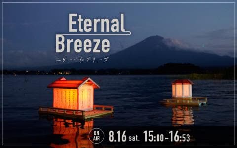 Eternal Breezeのヘッダー画像
