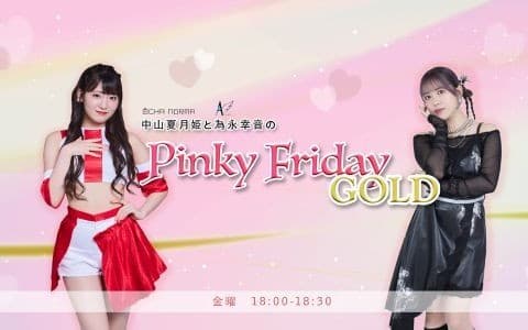 Pinky Friday GOLDのヘッダー画像
