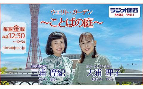 ウエリト・ガーデン～ことばの庭～