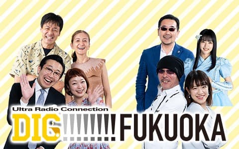 Ultra Radio Connection ～DIG!!!!!!!! FUKUOKA (ディグ・フクオカ)～
