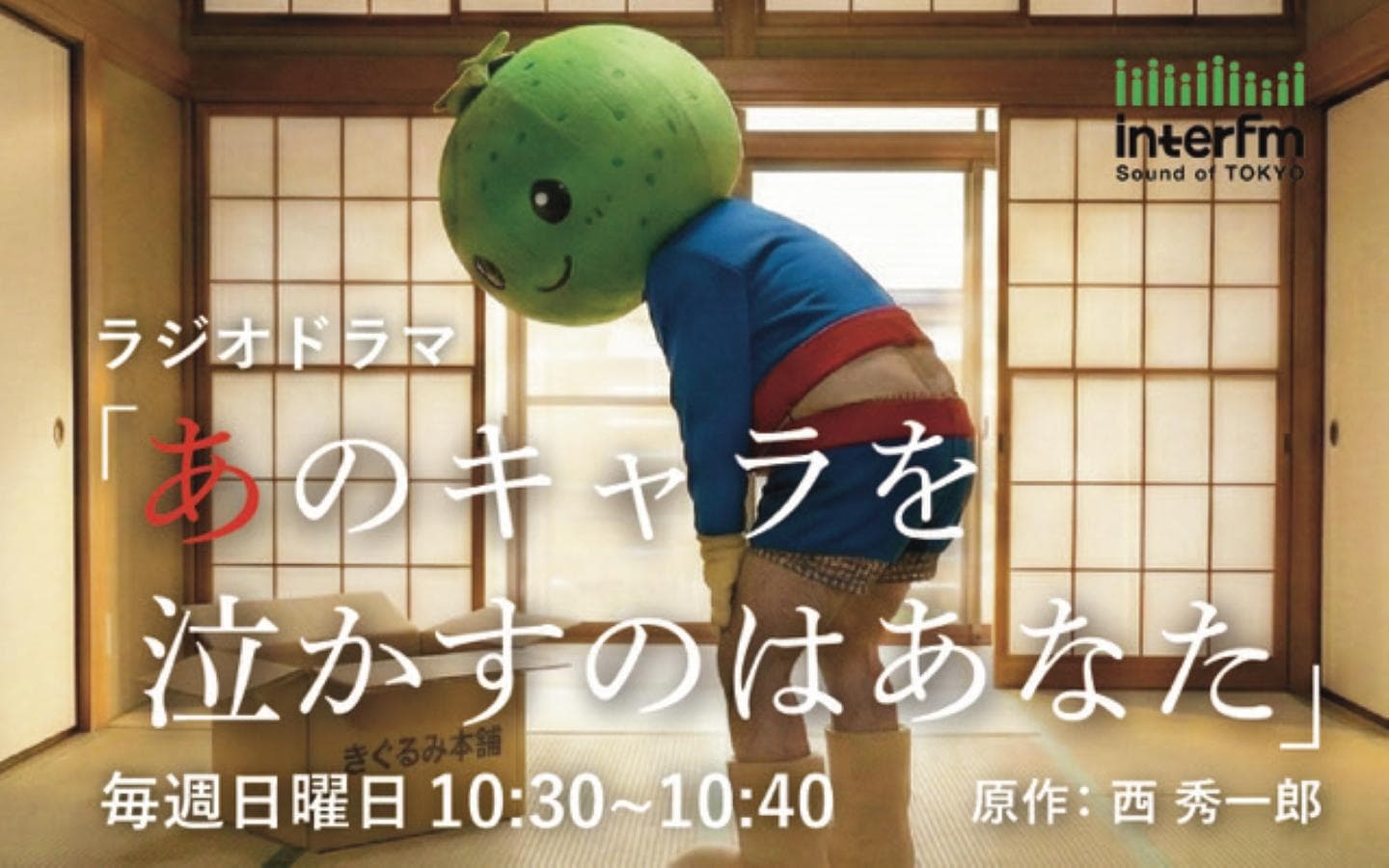 あのキャラを泣かすのはあなたのヘッダー画像