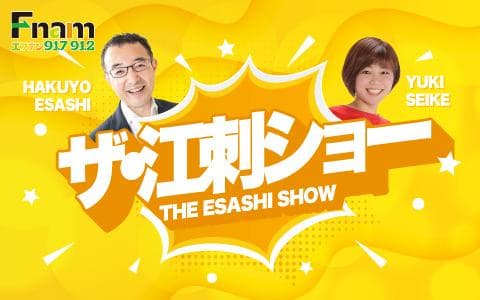 ザ・江刺ショーのヘッダー画像