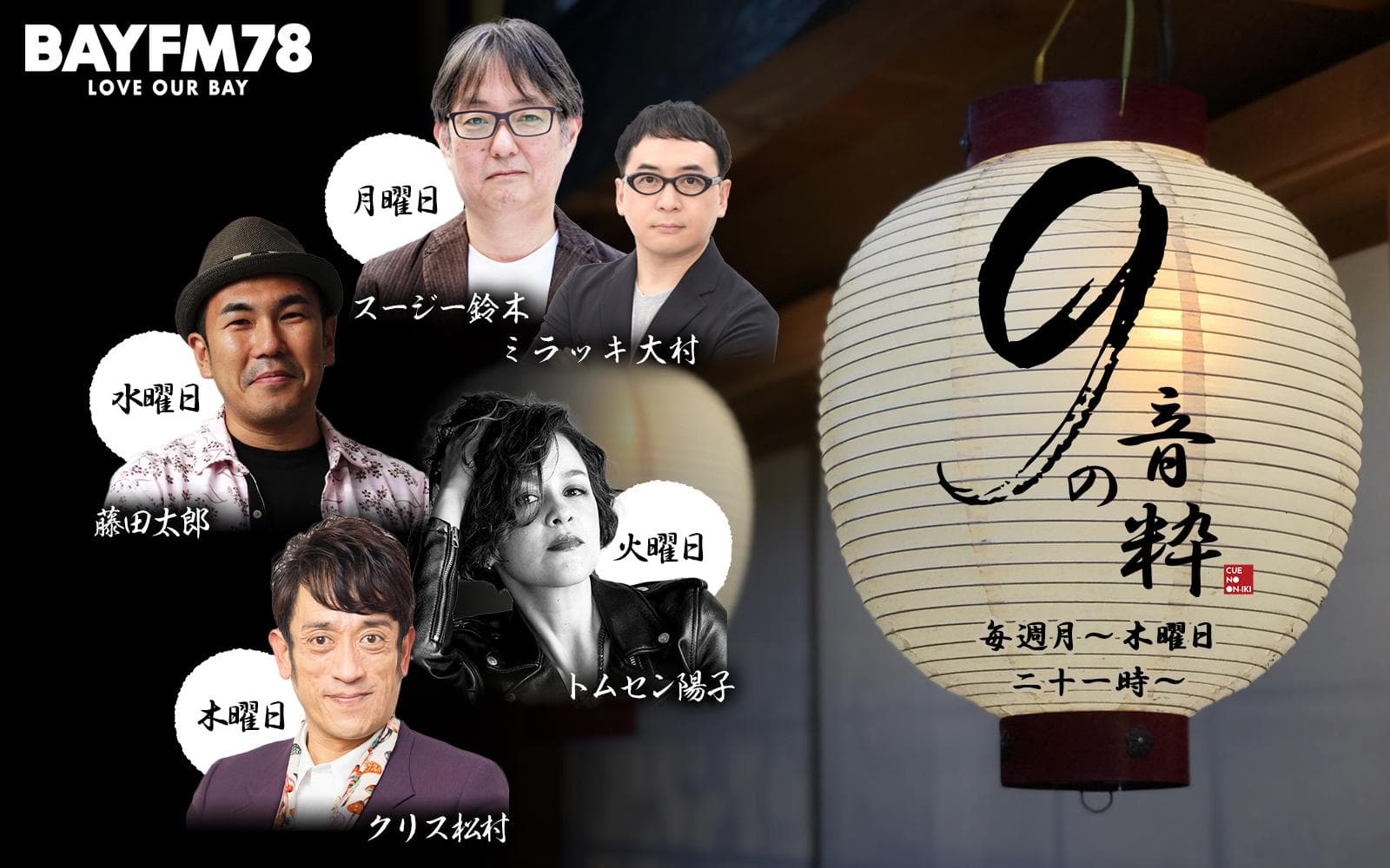 9の音粋のヘッダー画像