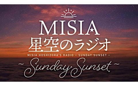 MISIA 星空のラジオ ～Sunday Sunset～のヘッダー画像