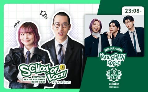 SCHOOL OF LOCK!
