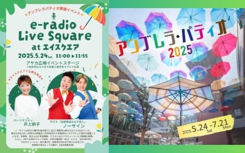 e-radio Live Square at エイスクエア