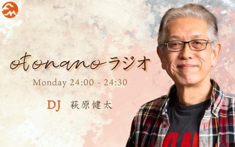 otonanoラジオ