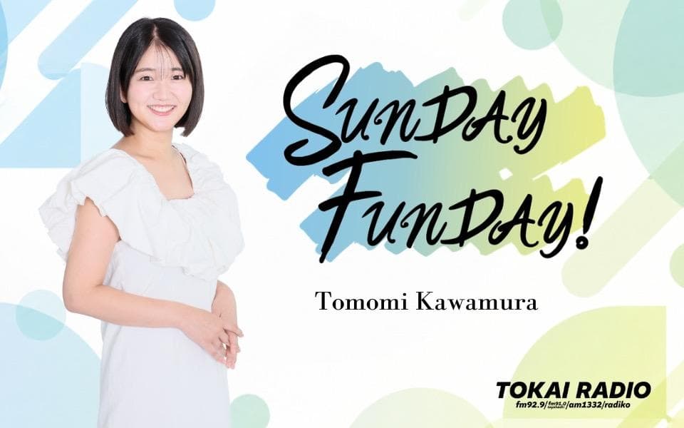 SUNDAY FUNDAY!のヘッダー画像
