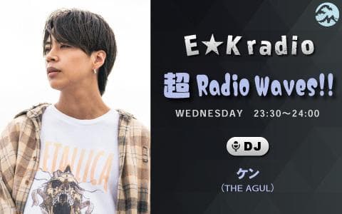 E★K radio 超 Radio Waves!!