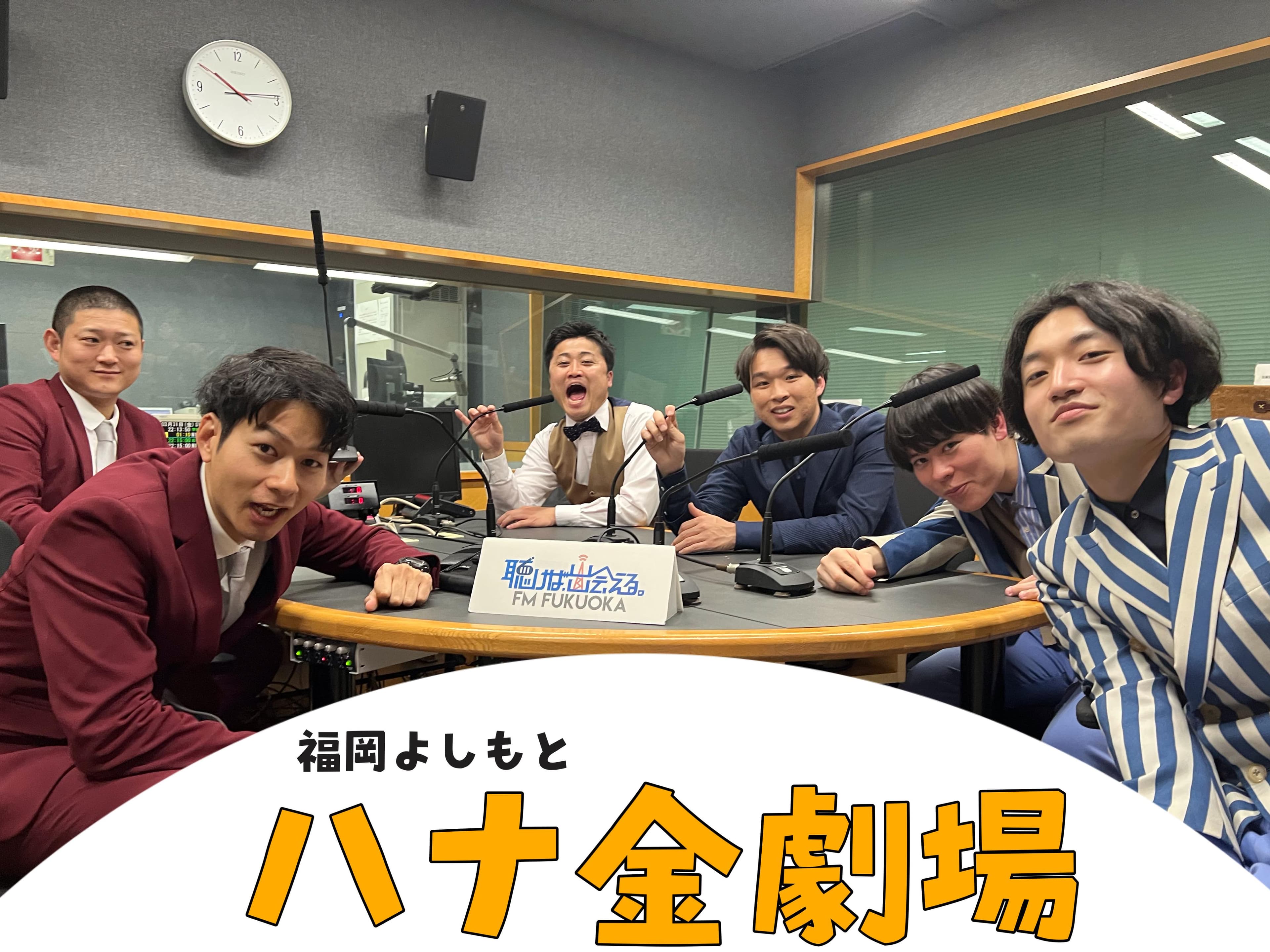 福岡よしもと ハナ金劇場のヘッダー画像