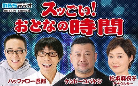 スッごい!おとなの時間のヘッダー画像