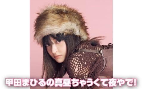 E∞Tracks Selection～甲田まひるの真昼ちゃうくて夜やで!のヘッダー画像