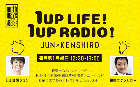 1UP LIFE! 1UP RADIO!のヘッダー画像