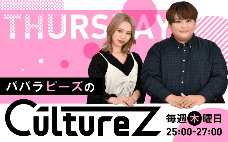 パパラピーズのCultureZのヘッダー画像