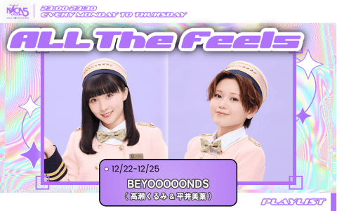 ALL The Feelsのヘッダー画像