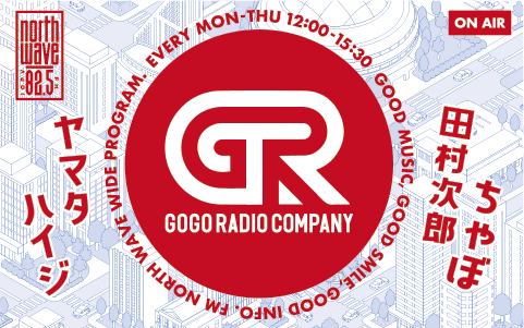 GOGO RADIO COMPANY (#ゴゴラジ)を聴く | radiko(ラジコ) | ラジオや