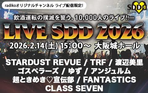 LIVE SDD 2026のヘッダー画像