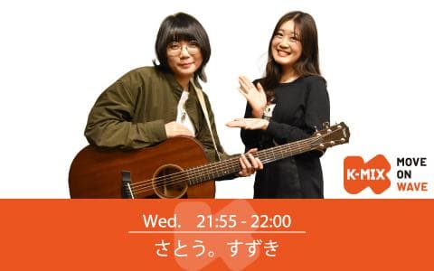 さとう。とすずきのヘッダー画像