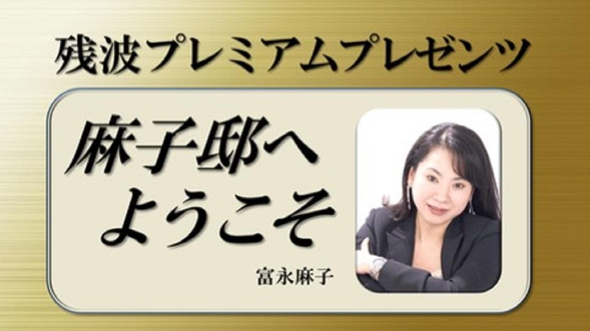 麻子邸へようこそのヘッダー画像