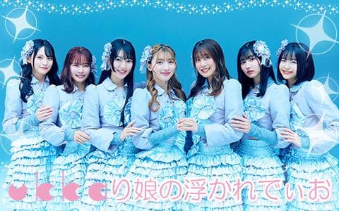 ukkaり娘の浮かれでぃおのヘッダー画像